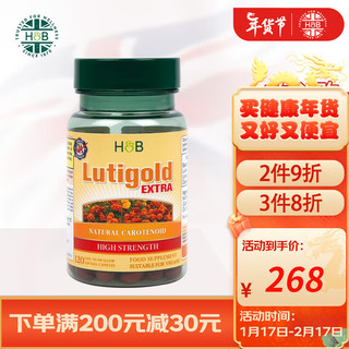 荷柏瑞(Holland&Barrett)hb叶黄素酯片软胶囊20mg青少年成人英国 120粒/瓶