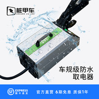 桩甲车汽车取电器充电桩转换头直流转交流电转换器房车快充转慢充