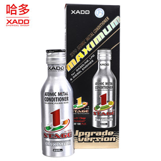 XADO 哈多 发动机保护剂 机油添加剂 内部抗磨修复剂 原装进口 225ml