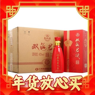 年货不打烊：双沟 珍宝坊 红君坊II号浓香型白酒  婚庆宴请 42度 500mL 6瓶