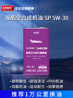 老李化学 酯类全合成PAO机油5W30汽油机油发动机润滑油4L/6L组合装