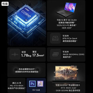 ThinkPadP1隐士 16英寸移动图形工作站专业 短视屏剪辑游戏设计师 升配版|i7-13800H 32G 2T RTX3500 2.5K屏  32G内存 2T固态