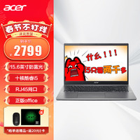 宏碁（acer）笔记本电脑 EX215 15.6英寸轻薄本商用办公本本(酷睿i5 16G 512G Office )