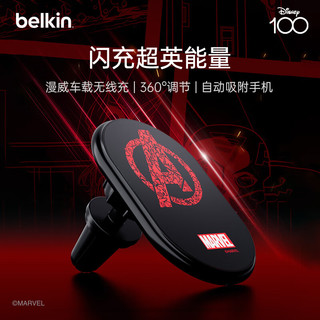 贝尔金（BELKIN）手机支架 复仇者联盟车载支架 苹果手机无线充电器 MagSafe磁吸支架 导航手机架 WIC004漫威 漫威英雄款-车载导航支架