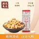 酒鬼 下酒必备-酒鬼 麻辣花生 500g，单价10.6元