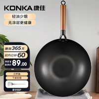 KONKA 康佳 章丘捶打铁锅炒锅无涂层家用不易粘锅炒菜锅燃气电磁炉通用32cm