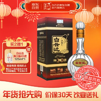 白云边 20年陈酿 45%vol 兼香型白酒 500ml 单瓶装