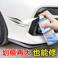 毅全 汽车补漆划痕修复汽车补漆自喷漆车漆修复自喷漆汽车 白色喷漆+补土 东风
