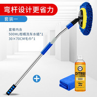 悦卡 弯杆洗车拖把 可伸缩长杆洗车刷 汽车除尘掸子擦车拖把车顶洗车刷子除尘洗车工具用品 蓝色洗车刷+毛巾+洗车液