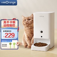 Orange 小甜橙 自动喂食器猫咪定时定量智能宠物猫粮狗粮投喂机远程控制猫碗