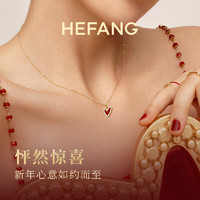 HEFANG Jewelry 何方珠宝 女士爱心锁骨链 HFL14735610