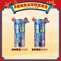 88VIP：RIO 锐澳 预调酒强爽龙年限定2口味6罐8度330ml*6罐年货过节送礼