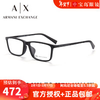 Emporio Armani阿玛尼眼镜框 0AX3027F-8158-55 仅单框不含镜片可试戴