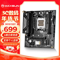 MAXSUN 铭瑄 MS-挑战者B650M WiFi电脑主板持DDR5