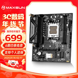 MAXSUN 銘瑄 MS-挑戰者B650M WiFi電腦主板持DDR5
