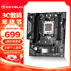 MAXSUN 铭瑄 MS-挑战者B650M 电脑主板持DDR5