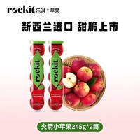 Goodfarmer 佳农 乐淇rockit进口新西兰小苹果火箭筒小苹果245g*2筒装新鲜水果