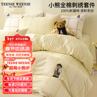 TEENIE WEENIE森系小熊绿色条纹四件套全棉纯棉柔软被套床单三件套被罩200*230 Camping Climbing奶油条＋奶昔白 1.5m床笠四件套-被套200*230