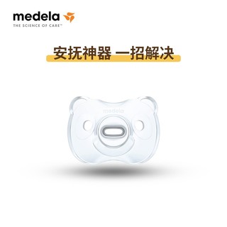 medela 美德乐 婴儿安抚奶嘴 新生儿硅胶一体安睡型安慰奶嘴轻柔硅胶系列 S 0-3个月 1支装