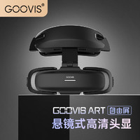 Art高清XR头戴显示器 支持VR/AR视频头显