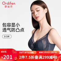 欧迪芬（Ordifen）24年内衣女大胸轻薄蕾丝聚拢文胸桑蚕丝内里胸罩 深邃墨兰 38/85B