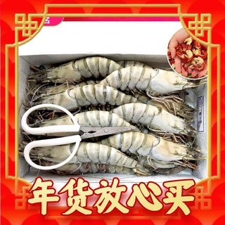 年货不打烊：Mr.Seafood 京鲜生 黑虎虾大号 15只/盒 净虾800g