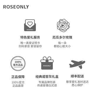 【】ROSEONLY永生花为爱而生玫瑰花礼盒告白