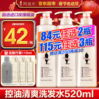 ADOLPH 阿道夫 控油洗发水520ml #春节也送货#