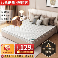 锦汐 椰棕床垫 总厚约5cm-白色-折叠款