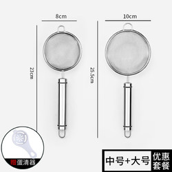 PLYS 派莱斯 不锈钢漏勺家用豆浆过滤网筛网多功能厨房超细面捞果汁过滤勺捞篱 迷你中号+大号漏勺