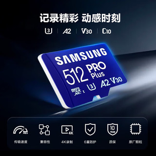SAMSUNG 三星 TF内存卡手机行车记录仪无人机监控摄像头microSD任天堂Switc存储卡 512GB蓝卡