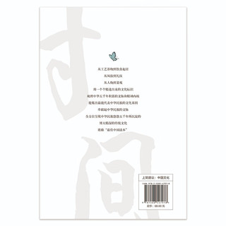 中国人文标识系列：二十四节气，中国人的时间智慧