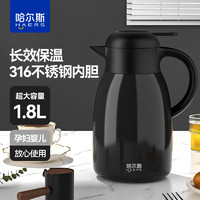 寒潮来了：HAERS 哈尔斯 家用大容量保温壶  玄黑色1800ML