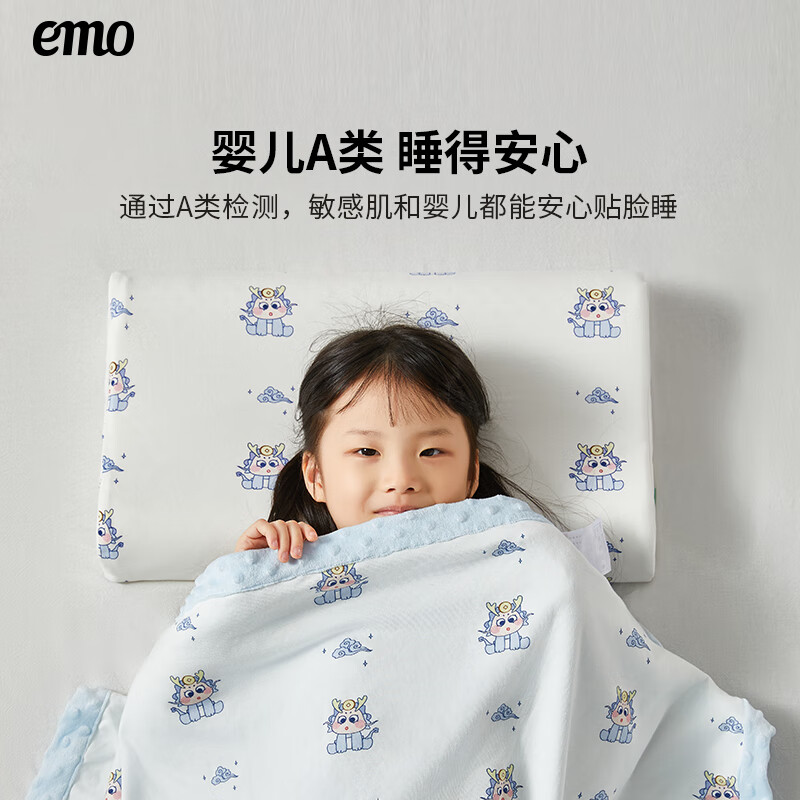 EMO 一默 儿童乳胶枕头