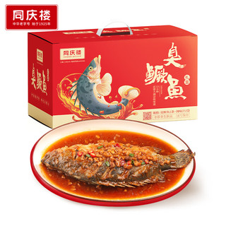 同庆楼 臭鳜鱼礼盒 1.18kg  企业团购 安徽特产 半成品 预制菜