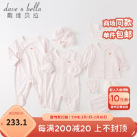 戴维贝拉 DAVE＆BELLA）冬季新生儿礼盒满月礼物婴儿八件套初生宝宝用品秋冬婴幼儿 浅粉色 66cm(建议身高59-66cm)