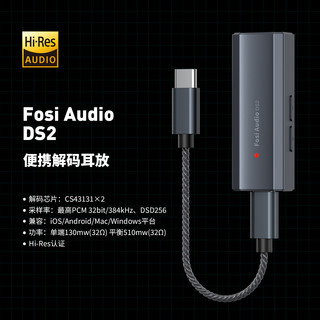 FOSI AUDIO FosiAudio DS2小尾巴解码耳放平衡发烧解码器便携HIFI耳机放大器