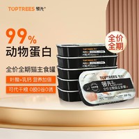 88VIP：Toptrees 领先 无谷全价成幼猫湿粮主食罐85g*6罐发腮添加叶酸乳钙