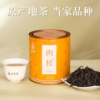 武夷星 肉桂茶叶 武夷岩茶乌龙茶 茗悦醇香35g ×1罐