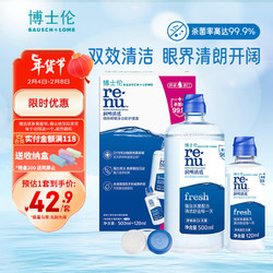 BAUSCH+LOMB 博士伦 润明清透隐形眼镜多功能护理液 500ml+120ml