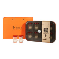 【燕岚飞燕之丽】冻干燕窝免炖即冲即食鲜泡燕窝食品