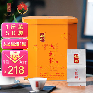 兴乆岩茶（XING JIU ROCK TEA）肉桂茶叶礼盒大红袍武夷原产岩茶纯料果香乌龙茶长辈 组合装18g1盒肉桂+大红袍