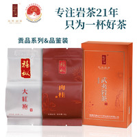 兴乆岩茶（XING JIU ROCK TEA）肉桂茶叶礼盒大红袍武夷原产岩茶纯料果香乌龙茶长辈 组合装18g1盒肉桂+大红袍