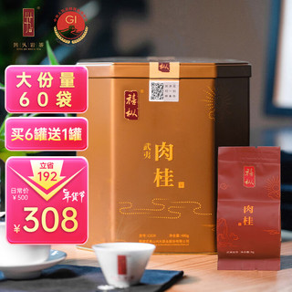 兴乆岩茶（XING JIU ROCK TEA）肉桂茶叶礼盒大红袍武夷原产岩茶纯料果香乌龙茶长辈 组合装18g1盒肉桂+大红袍