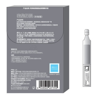 TrueWow 初我 华熙生物次抛试用套装（润百颜1.5ml*2+夸迪1ml*2+珂岸1.5ml*5