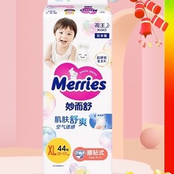 Merries 妙而舒 瞬爽透气系列 纸尿裤 XL44片