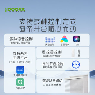 DOOYA 杜亚 电动铝百叶窗窗帘遥控自动小米智能办公室卫生间遮光天猫精灵