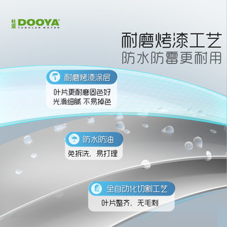 DOOYA 杜亚 电动铝百叶窗窗帘遥控自动小米智能办公室卫生间遮光天猫精灵