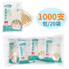 贝塔果果 医用无菌棉签50支*20包 单头竹棒棉签1000支（长度8厘米）