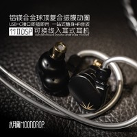 水月雨竹2 DSP解码 铝镁振膜可换线HiFi带麦有线可调音TypeC耳机